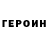 ГЕРОИН гречка Vano WarState