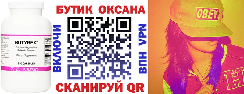 кракен ссылки  Кущёвская  БУТИРАТ вода  закладки 