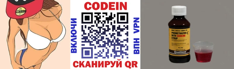 Кодеиновый сироп Lean Purple Drank shop состав Кущёвская