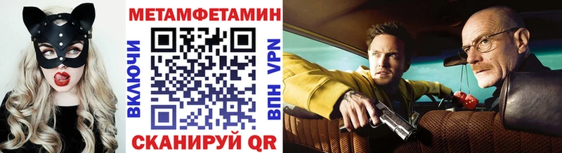 MEGA ТОР  Кущёвская  МЕТАМФЕТАМИН мет 