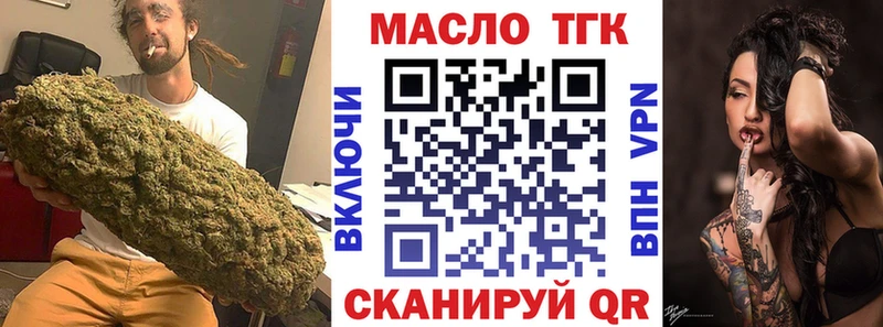 купить закладку  Кущёвская  ТГК THC oil 